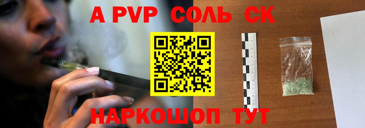 Alpha-PVP СК КРИС Сокол
