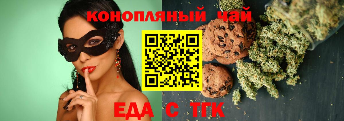 Сокол  Cannafood марихуана  Вход с VPN 