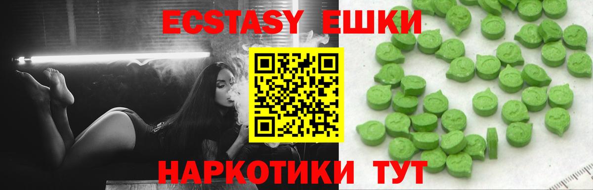ЭКСТАЗИ 300 mg  Вход с VPN  Ecstasy 300 mg  Сокол 