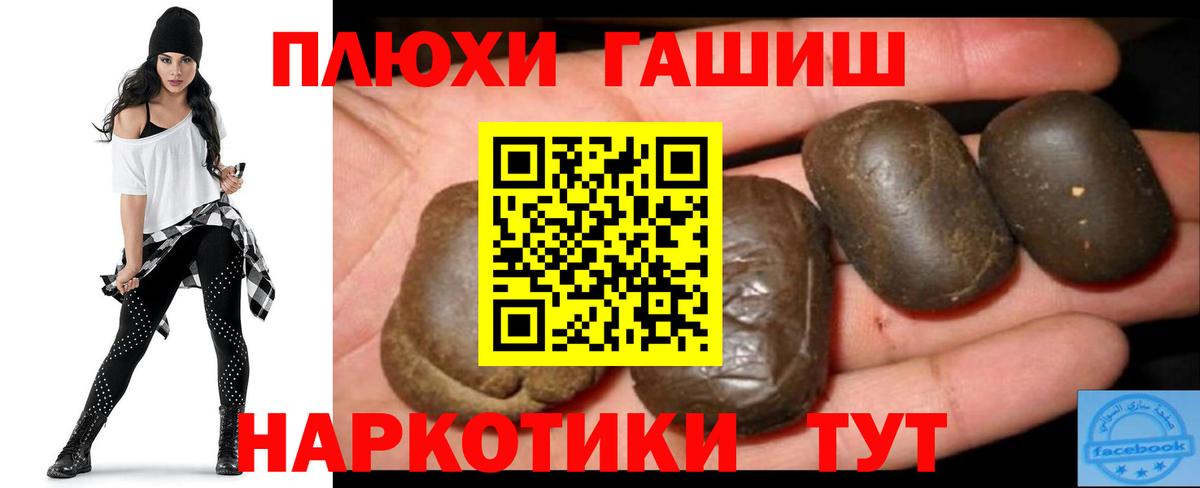 Гашиш хэш Сокол