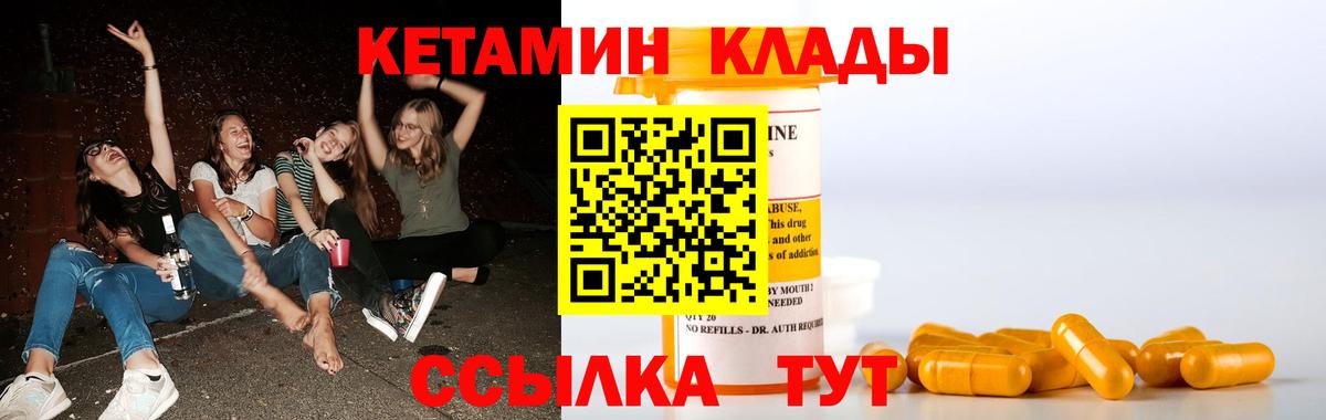 Сокол  КЕТАМИН VHQ  Вход с VPN  КЕТАМИН ketamine 