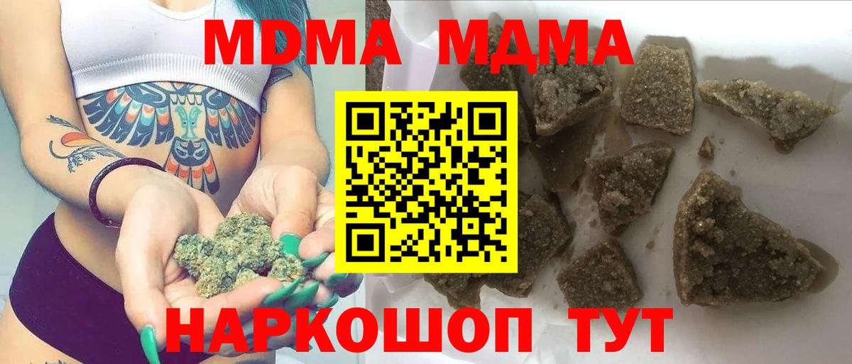 МДМА VHQ  MDMA молли  Вход с VPN  Сокол 