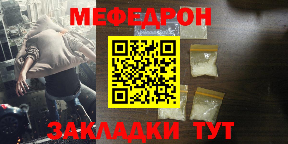 МЕФ  ссылка на мегу tor  Вход с VPN  МЯУ-МЯУ 4 MMC  Сокол  Меф mephedrone 