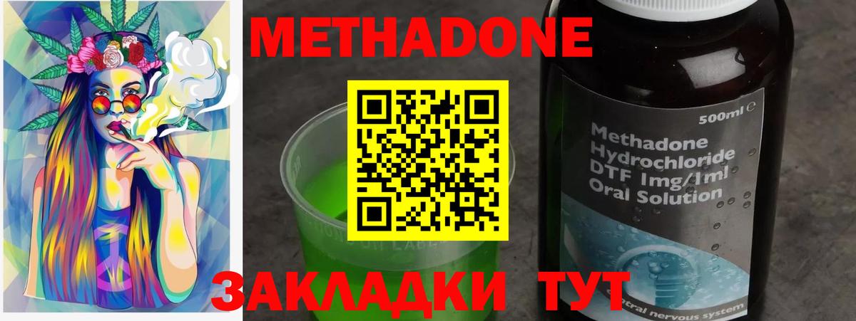 Сокол  Метадон белоснежный  Вход с VPN 