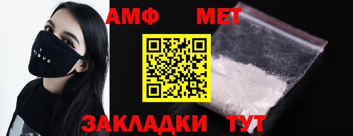 Метамфетамин кристалл Сокол