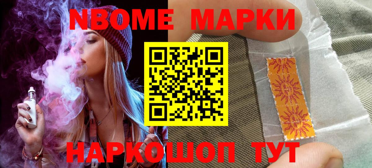 Марки 25I-NBOMe 1,5мг  Вход с VPN  Сокол  Марки 25I-NBOMe 1,5мг 